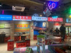 -Meet Sun韩式大排档(五一广场7MALL店)