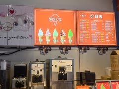 -萨朗刀克冰淇淋雪花凉(植物园店)