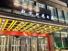 -北京河南大厦酒店