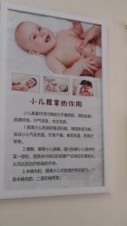 -神拿世家小儿推拿(立水桥店)