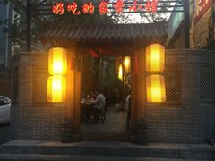 门面-锦小馆(安贞店)