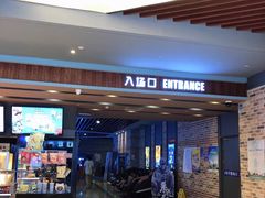 -SFC上影影城(北京大兴龙湖天街IMAX店)