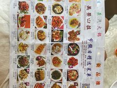 -美景家宴