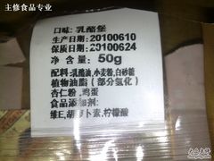 乳酪堡标签-味多美蛋糕(阜成门店)