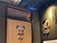 -辣尚瘾·烤鱼·新川菜(交大直营店)
