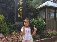 -大围山国家森林公园