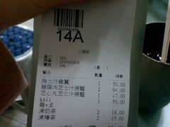 账单-新记餐厅(香槟大厦店)