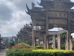-南关石牌坊古镇