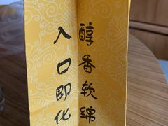 -五道口枣糕王(成府路店)