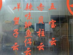-巧美面家(东华西店)