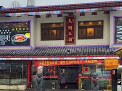 -应天大明王朝·南京菜(中山陵店)
