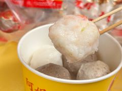 -阿娟牛肉丸·手打牛肉丸·现做现卖