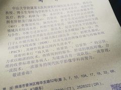 -中山大学附属第五医院