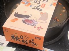 -盡膳口福·百年汤方火锅(科华北路店)