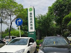 -金科花卉市场