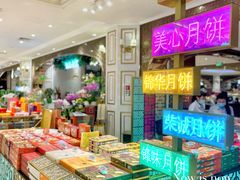-杭州大厦LSE城市生活超市(杭州大厦店)