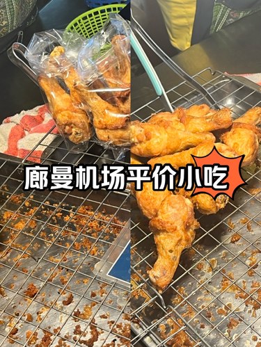 十元三个鸡腿🍗路过真的要买！