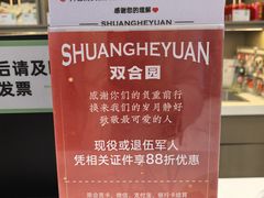 -双合园·海鲜水饺青岛菜(九水东路店)