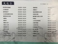 菜单-天天渔港(杏林街店)