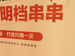 -串一火锅(赛格国际购物中心店)