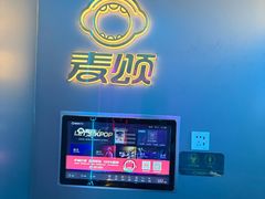 -唱吧麦颂KTV(东胜港悦广场店)