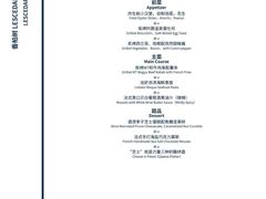 -LESCEDARS Brasserie Bistro香柏树