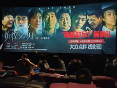 -英皇电影城(英皇集团中心IMAX店)