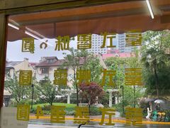-台湾风味小吃(长乐店)