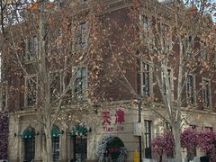 -天津五大道文化旅游区