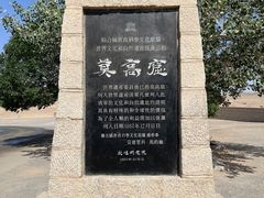 -敦煌莫高窟数字展示中心
