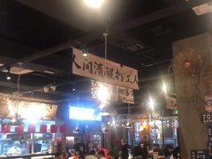 -萍姐火锅·公路夜市(武汉首店)
