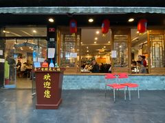 门面-冯记香辣兔火锅(茶店子总店)