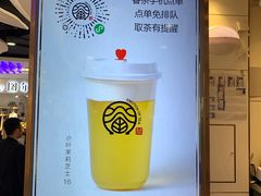 -眷茶(赛格国际购物中心店)