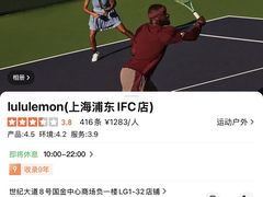 -lululemon(上海浦东IFC店)