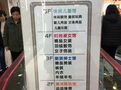 -利客来李村购物中心