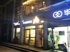 门面-越美小馆·越南料理(曲江店)