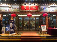 -鹊华居·地道鲁菜·海鲜·融合味(大明湖店)