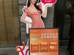 -东来顺·非遗火锅(高新店)