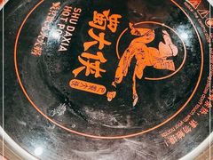 -蜀大侠火锅(森兰花园城店)