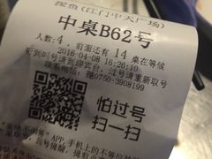 账单-探鱼·鲜青椒爽麻烤鱼(中天广场店)