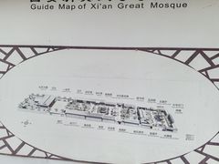 -西安化觉巷清真大寺