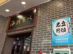 -老庞家水馅包子馆