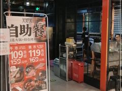 门面-火炉火自助餐(枫蓝国际店)