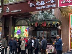 -华梅西餐厅(哈尔滨中央大街店)