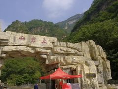 -北京上方山国家森林公园