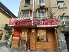 -正宗忘不了老鹅(梅岭店)