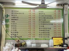 -小草糖水(海棠村店)