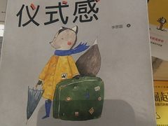 -西西弗书店(城西银泰城店)