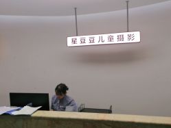 -星豆豆儿童摄影(南郊太白南路店)