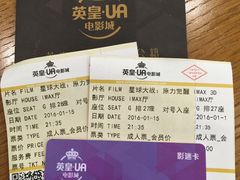 -英皇UA电影城(虹桥天地店)
